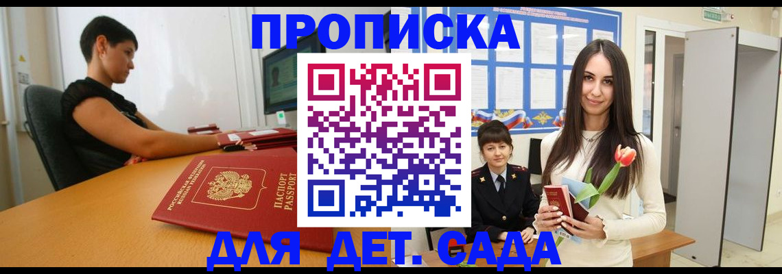 найти адрес прописки в Большом Камне