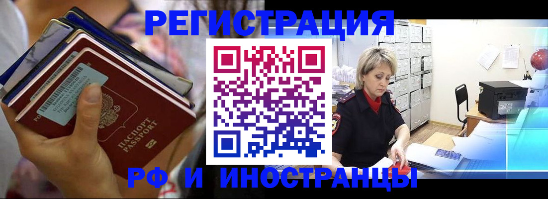 временная регистрация в квартире в Большом Камне